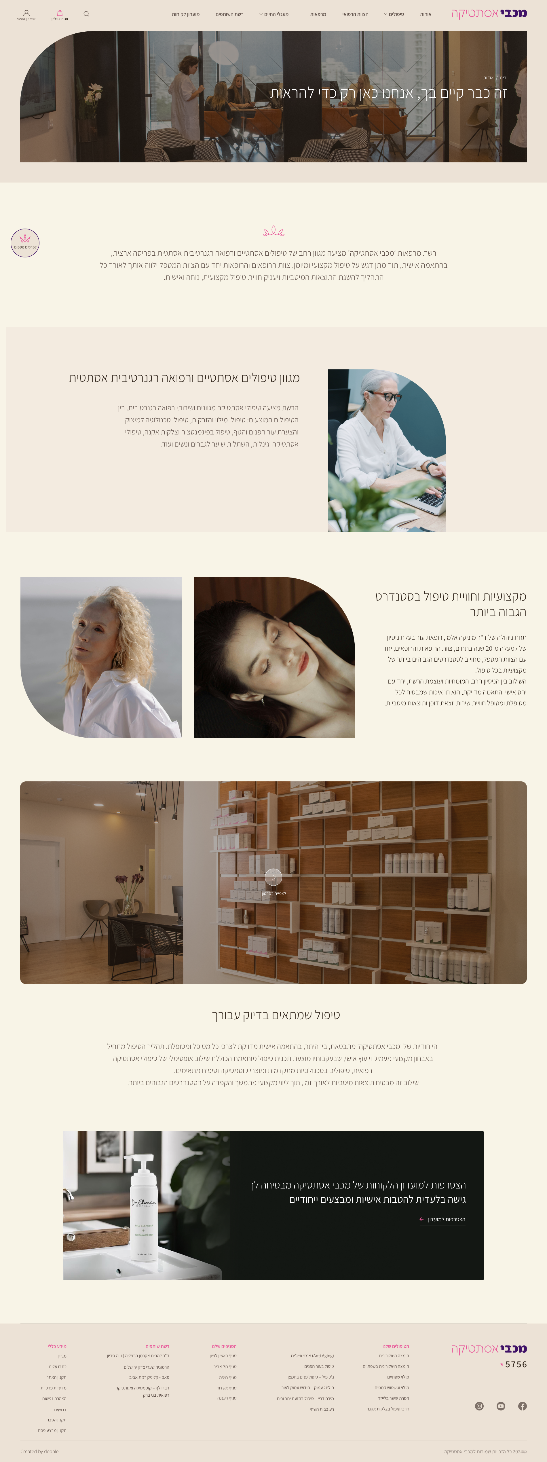 About Page Design